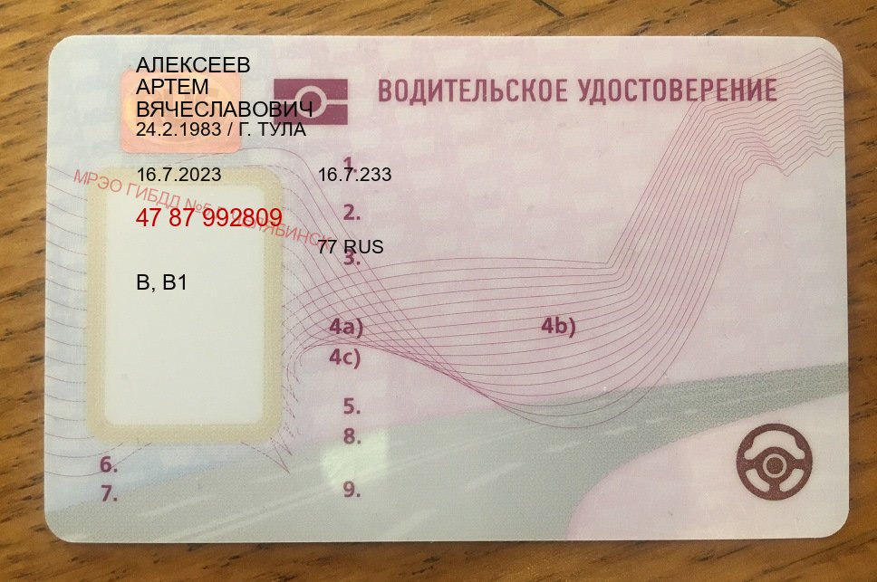 Помощь с ВУ в г. Уфа (Купить водительское удостоверение в Уфе) - пример бланка 67