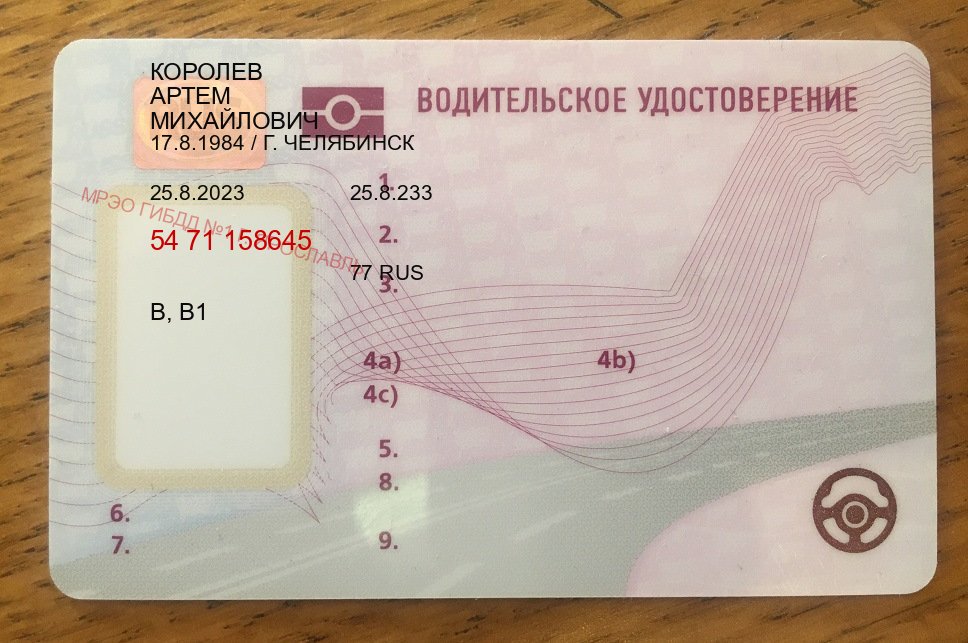 Сделать права в г. Уфа (Купить водительские права категории C в Уфе — Архивная справка) - пример бланка 40 Сделать права в г. Уфа (Купить водительские права категории C в Уфе — Архивная справка) - пример бланка 40